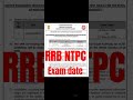 rrb ntpc cbt 2 exam date out #rrb#rrbntpc#examdate