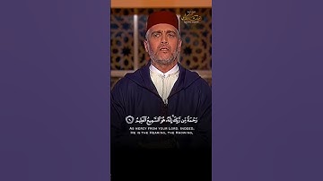 تلاوة خاشعة لآيات من سورة الدخان | رواية ورش عن نافع | القارئ الشيخ العيون الكوشي #خشوع_القرآن