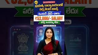 12th PASS వాళ్లకు Central Government Job!NIT నుంచి Junior Assistant Notification.