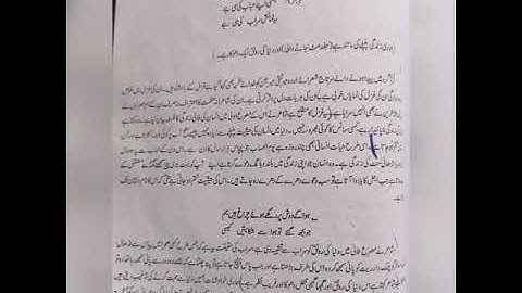 Class 9th,Urdu ,Punjab text book board,Ghazal Meer Taqi Meer part 2