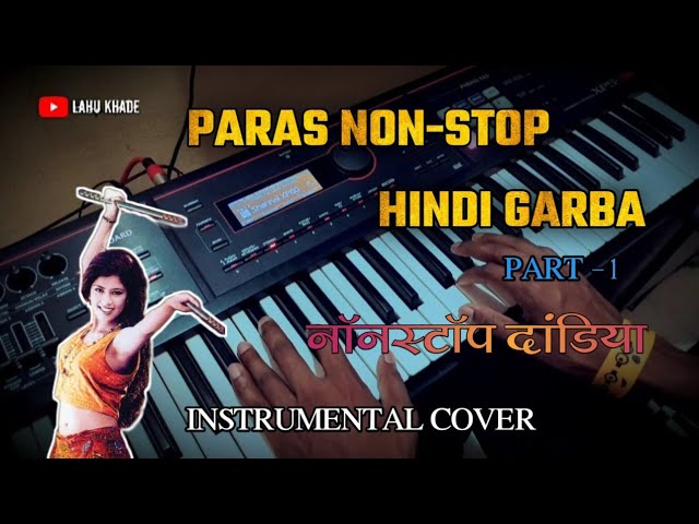 108 PARAS NONSTOP# GARBA# DANDIYA | Instrumental Cover PART-1