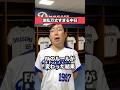 波乱万丈すぎる中日ドラゴンズ
