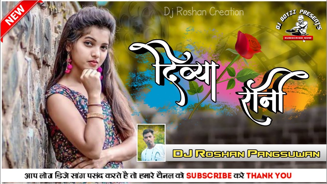 Old Nagpuri Dj Song 2022  Divya Rani  Jayek Bera Dele Nahi  Dance Mix  Dj Roshan Pangsuwan