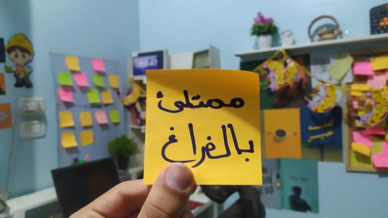 ممتلئ بالفــــــــــــــــــــــــــــــــراغ ( :