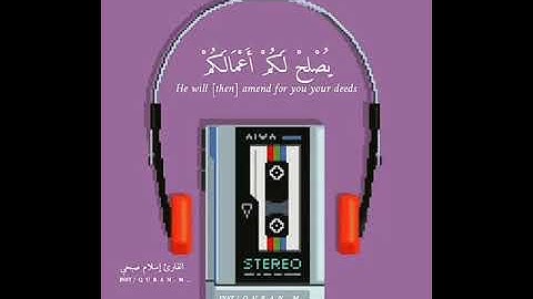 قرآن كريم بصوت القارئ إسلام صبحي ❤🔊 حالات واتس اب دينية مقاطع انستقرام دينية مقاطع دينية قصيرة