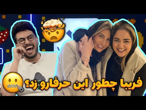 حسادت فریبا نادری به نرگس محمدی