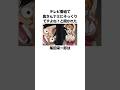 「奥さんがナミに似ている」尾田栄一郎に関する雑学 #ワンピース #onepiece