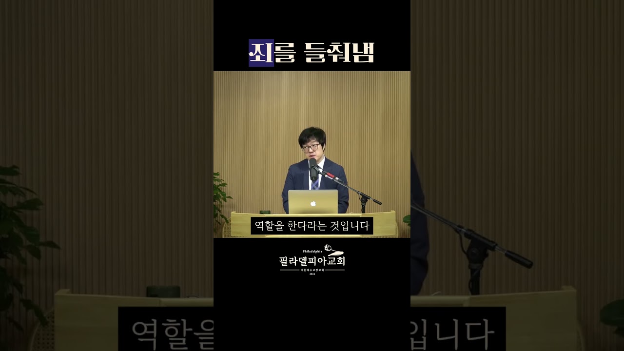 율법은 죄를 없애지 못했습니다 #히브리서10장 #죄를기억나게하는율법