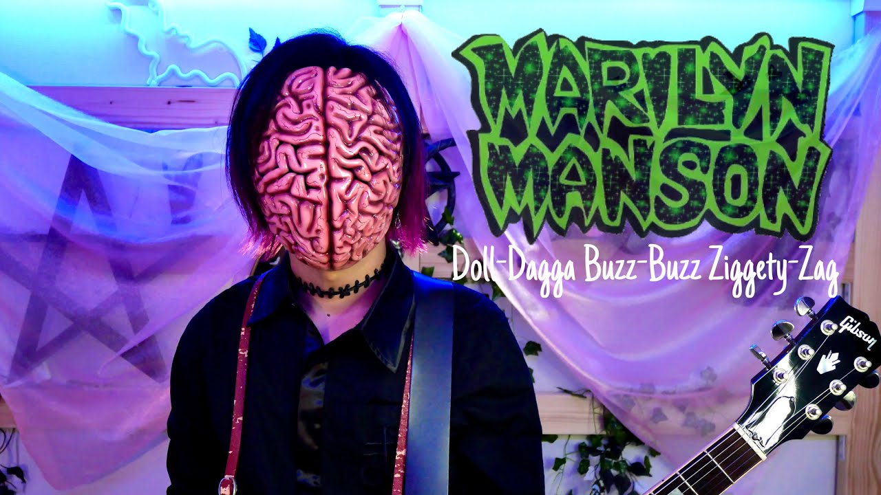 【和訳】MARILYN MANSON DollDagga BuzzBuzz ZiggetyZag /Guitar Cover