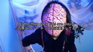 【和訳】MARILYN MANSON  - Doll-Dagga Buzz-Buzz Ziggety-Zag /Guitar Cover