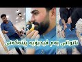 کۆن مەلا قاتیل بە هۆی میرانەوە بە سەرۆی ڕادەبوێرێت چۆن  