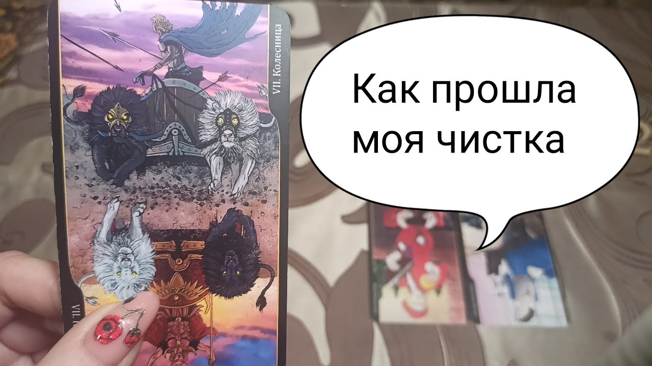 как прошла чистка видео