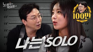 유빈, 나는SOLO 환승연애 솔로지옥에서 노리고 있는 인재ㅣ노빠꾸탁재훈 시즌2 EP.76