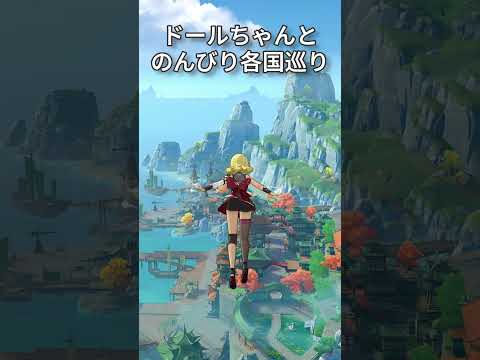 【原神】静かに過ごす原神日記 day88 #原神