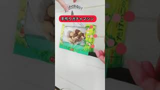 【たけのこの里で手作りガチャガチャ】中の様子が見えて楽しい！/ 簡単工作/ 明治/ 子供受け抜群/ お菓子箱 リメイク/ DIY chocolate dispenser / #shorts