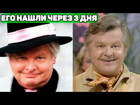 ЕГО ОБОЖАЛИ МАЙКЛ ДЖЕКСОН И ЧАРЛИ ЧАПЛИН, но это не спасло его от преследований |  Бенни Хилл