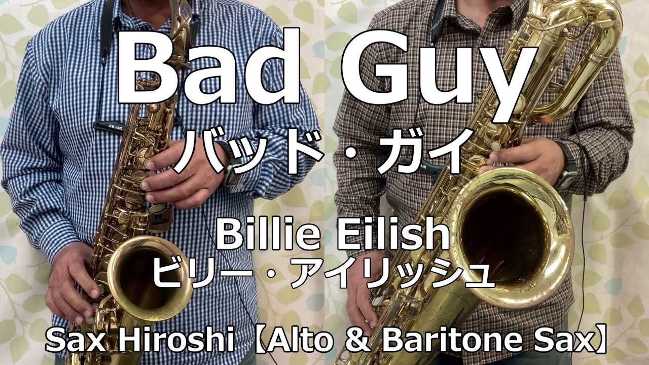 【Alto & Baritone Sax】Bad Guy バッド・ガイ / Billie Eilish ビリー・アイリッシュ【Sax