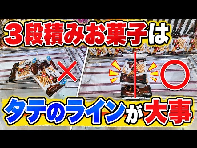 永久保存版】お菓子攻略30連発！買うより