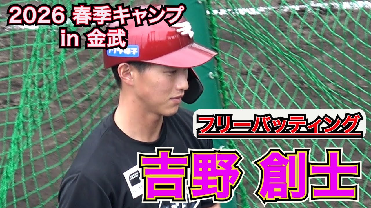 吉野 創士【東北楽天ゴールデンイーグルス】プロ5年目の今季、飛躍の年