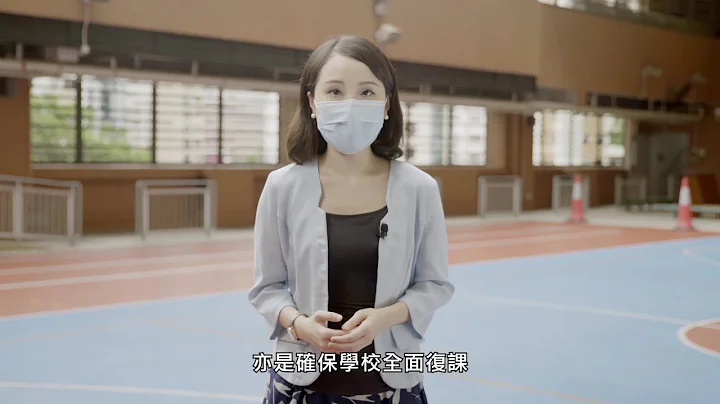同心抗疫：全面恢复半天面授课堂 - 天天要闻