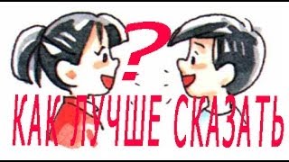 10 Пунктов, Которые Помогут Правильно Говорить, Снимать Видео