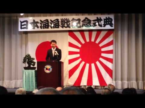 20160527 日本海海戦111周年記念式典祝辞3