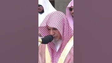 تلاوة خاشعة للشيخ صالح بن حميد سورة ( العصر )