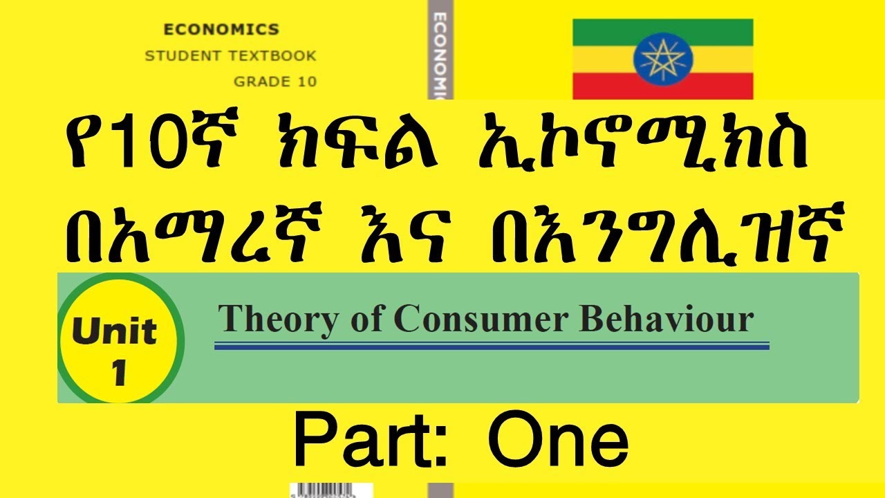 Ethiopian Grade 10 Economics: Unit One Theory of Consumer Behavior:  Part One
