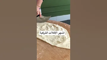 اشهر اكلة تركية اسمها جوزلمه اكلات تركية تركيا لولو صلاح 