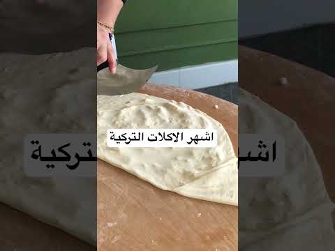 اشهر اكلة تركية اسمها جوزلمه اكلات تركية تركيا لولو صلاح