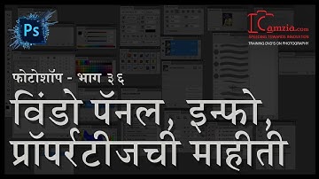 Photoshop Tutorial for beginners | Marathi | Ep 36 | Window Panel, Info, Properties | Abhay Sawant