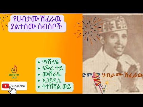 ቪዲዮ: የሀብታሙ rhobh ማነው?