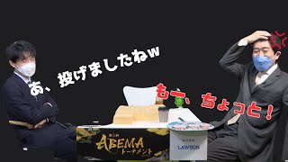 終始楽しそうな藤井竜王に対し、喜怒哀楽の森内九段！？【藤井聡太】ABEMAトーナメント　チームエントリーvsチーム藤井