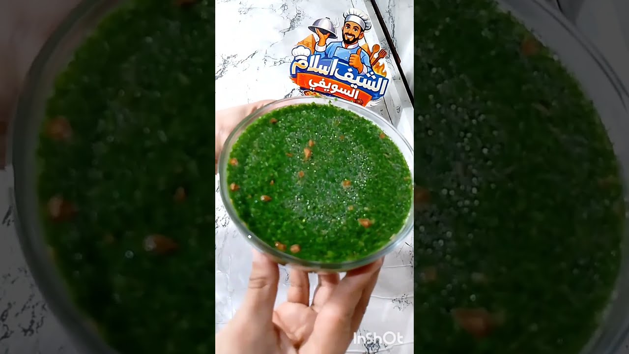 طريقه عمل الملوخيه في البيت _عمل الملوخيه من غير ما تسقط بكل أسرارها والطشه الجميلة باسهل طريقه 