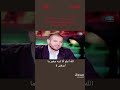 شاهد المذيعه سمر وهي تسال الفنان عمرو يوسف سؤال محرج شاهد رد فعله