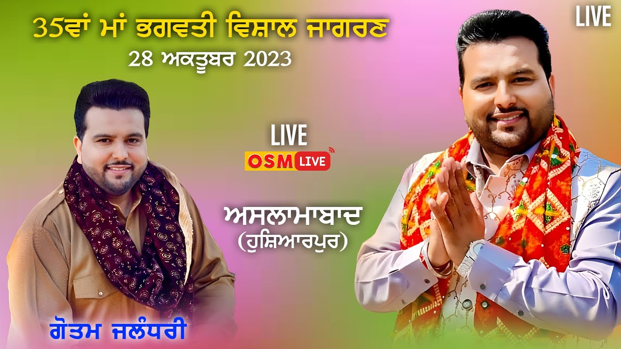 Live Gautam Jalandhari  35th Vishal Maa Bhagwati Jagran  Aslamabad Hoshiarpur  Osm Live