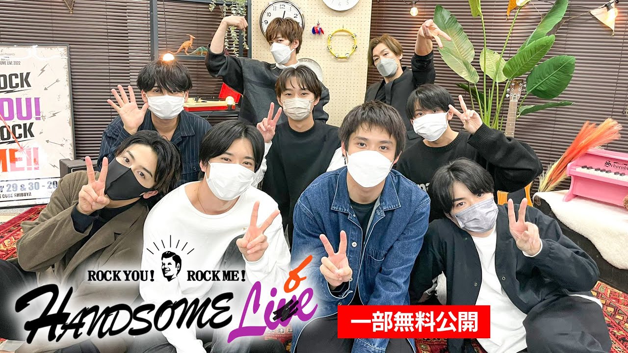 Amuse Presents SUPER HANDSOME LIVE 2022 “ROCK YOU! ROCK ME!!”