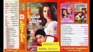 Aaegi Har Pal Tujhe Meri Yad.. Dard Ki Saugat.6..Jhankar..