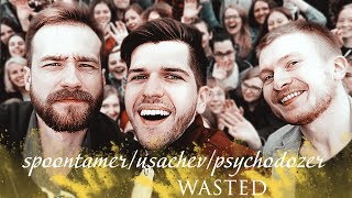 spoontamer/usachev/psychodozer | wasted