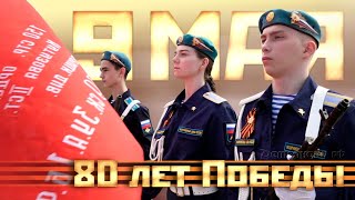 80 лет Победы. Демьяново