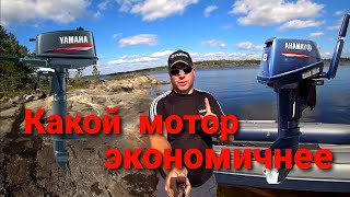 Yamaha 5 и Yamaha 8, кто меньше кушает , замер расхода топлива.