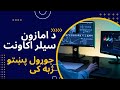 How to create amazon seller account in afghanistan  afghan sky tech