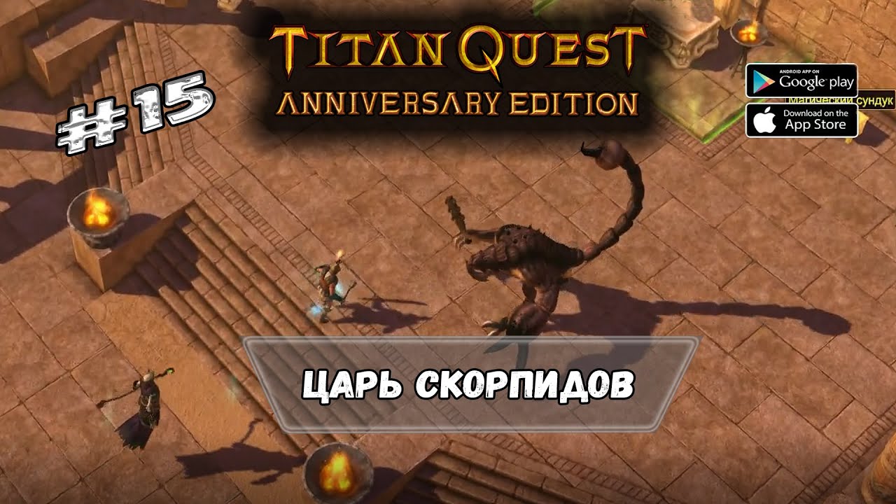 Калиф жало скорпида 3.3 5 где