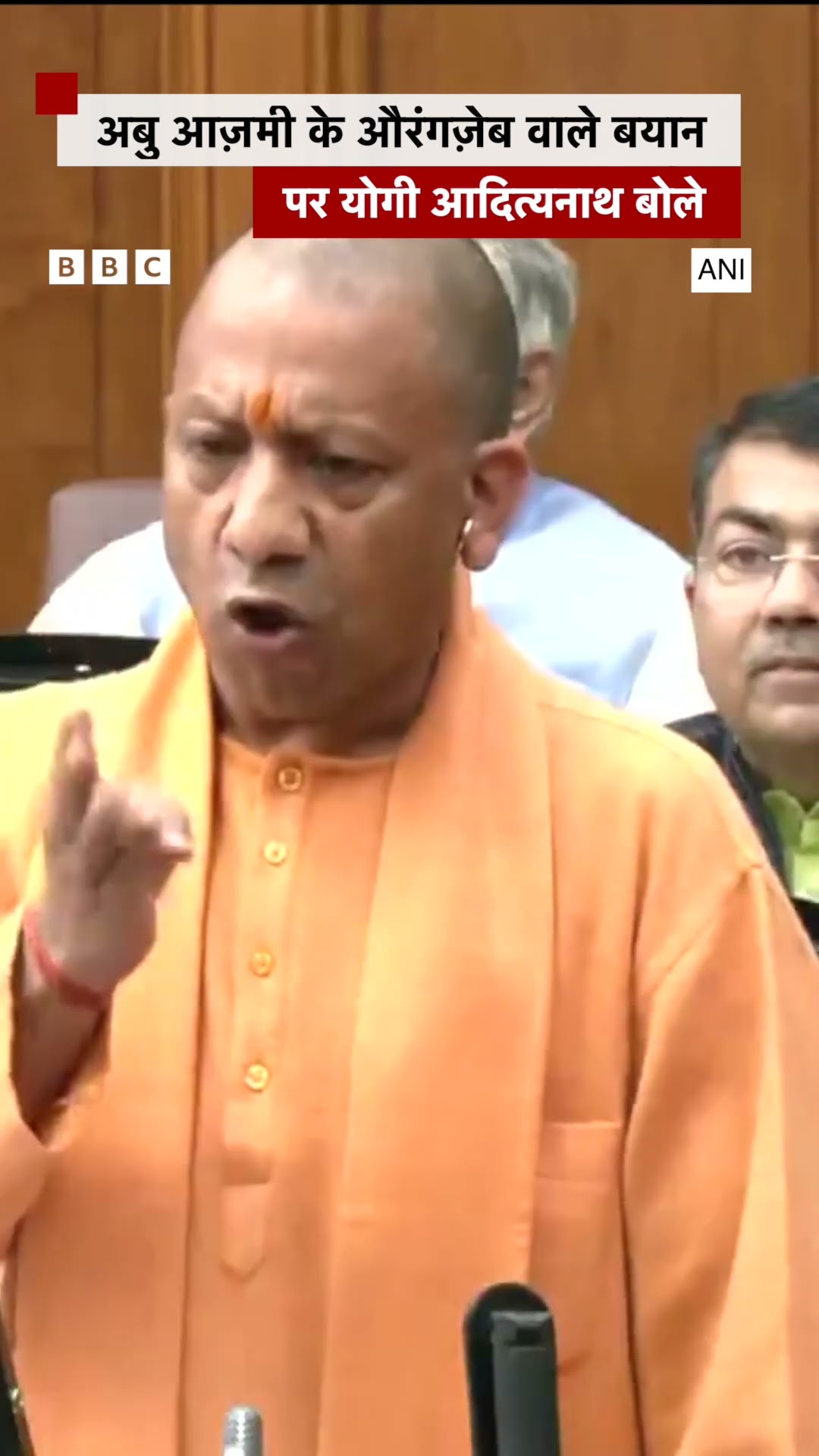 Abu Azmi के बयान को लेकर छिड़े विवाद पर क्या बोले CM Yogi? #chhava #aurangzeb (BBC Hindi)