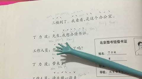 Lesson 16 New Practical Chinese textbook 2 part A 