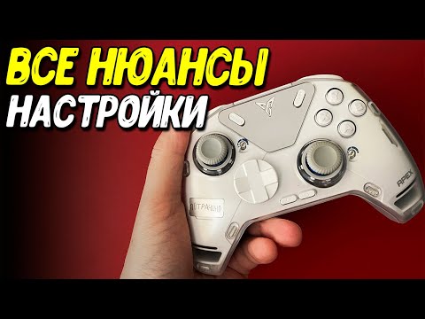 Видео: Уникальная НОВИНКА! Контроллер Flydigi Apex 4 (подробный обзор)