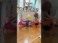 とぅるりぷフリースロー対決で罰ゲーム #shorts