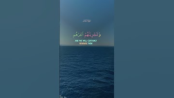 #ارح_سمعك #اكسبلور #ارح_قلبك # #المصحف #راحة_نفسية #قرآن #لايك #تلاوة_خاشعة #بحر