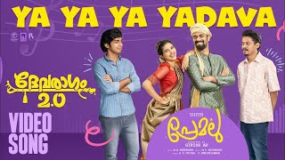 Premalu - Devaragam 2.0 Ya Ya Yadava | Naslen | Mamitha | Girish AD | Bhavana Studios image