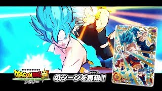 【SDBH公式】ユニバースミッション11弾_最新情報＆遊び方PV【スーパードラゴンボールヒーローズ】